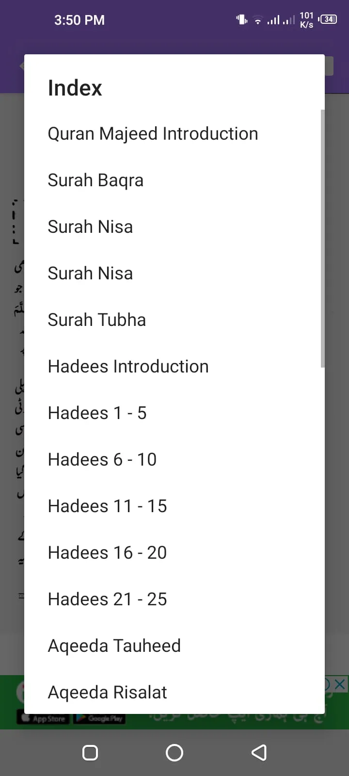 9th Class Islamiat Textbook | Indus Appstore | Screenshot