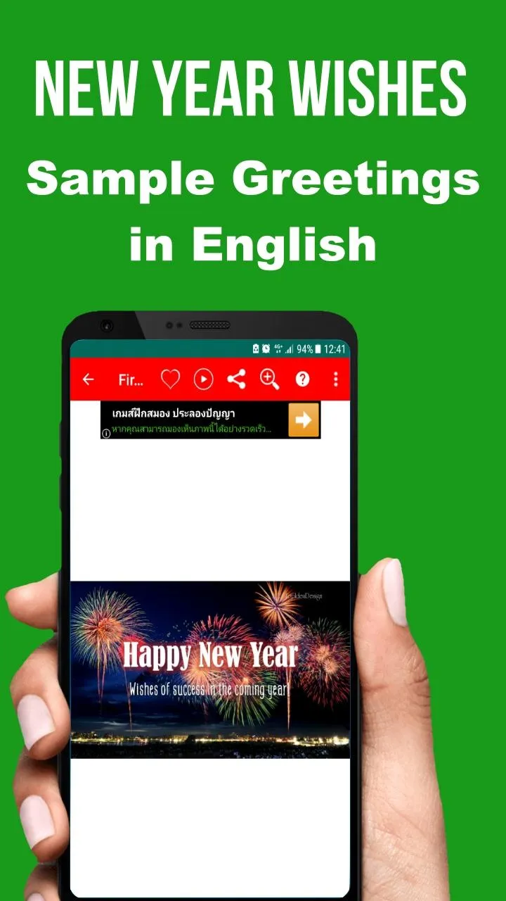 Happy NewYear 100,000 Greets | Indus Appstore | Screenshot