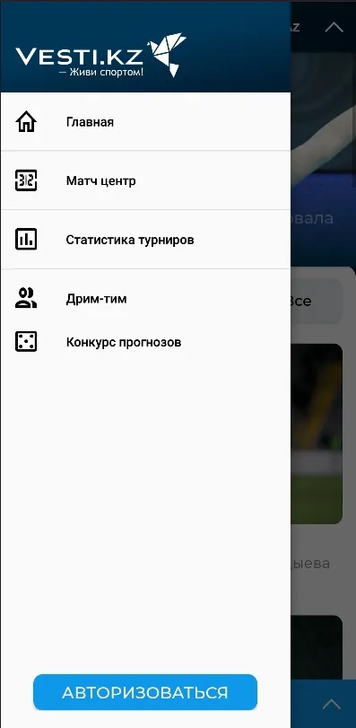 Vesti.kz спорт в Казахстане | Indus Appstore | Screenshot