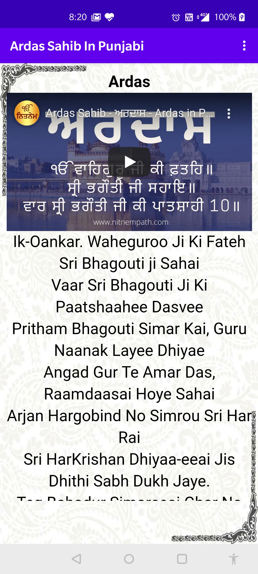 Ardas Sahib In Punjabi | Indus Appstore | Screenshot