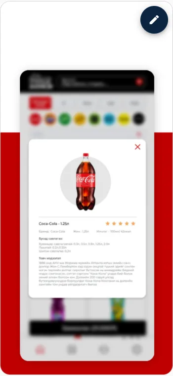 Coca-Cola 2Home | Indus Appstore | Screenshot