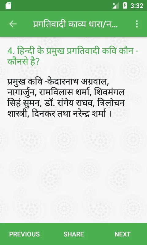 Hindi Literature | Indus Appstore | Screenshot