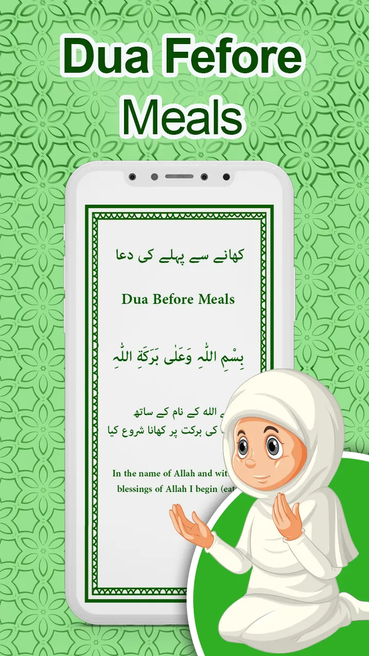 Islamic Dua App | Indus Appstore | Screenshot