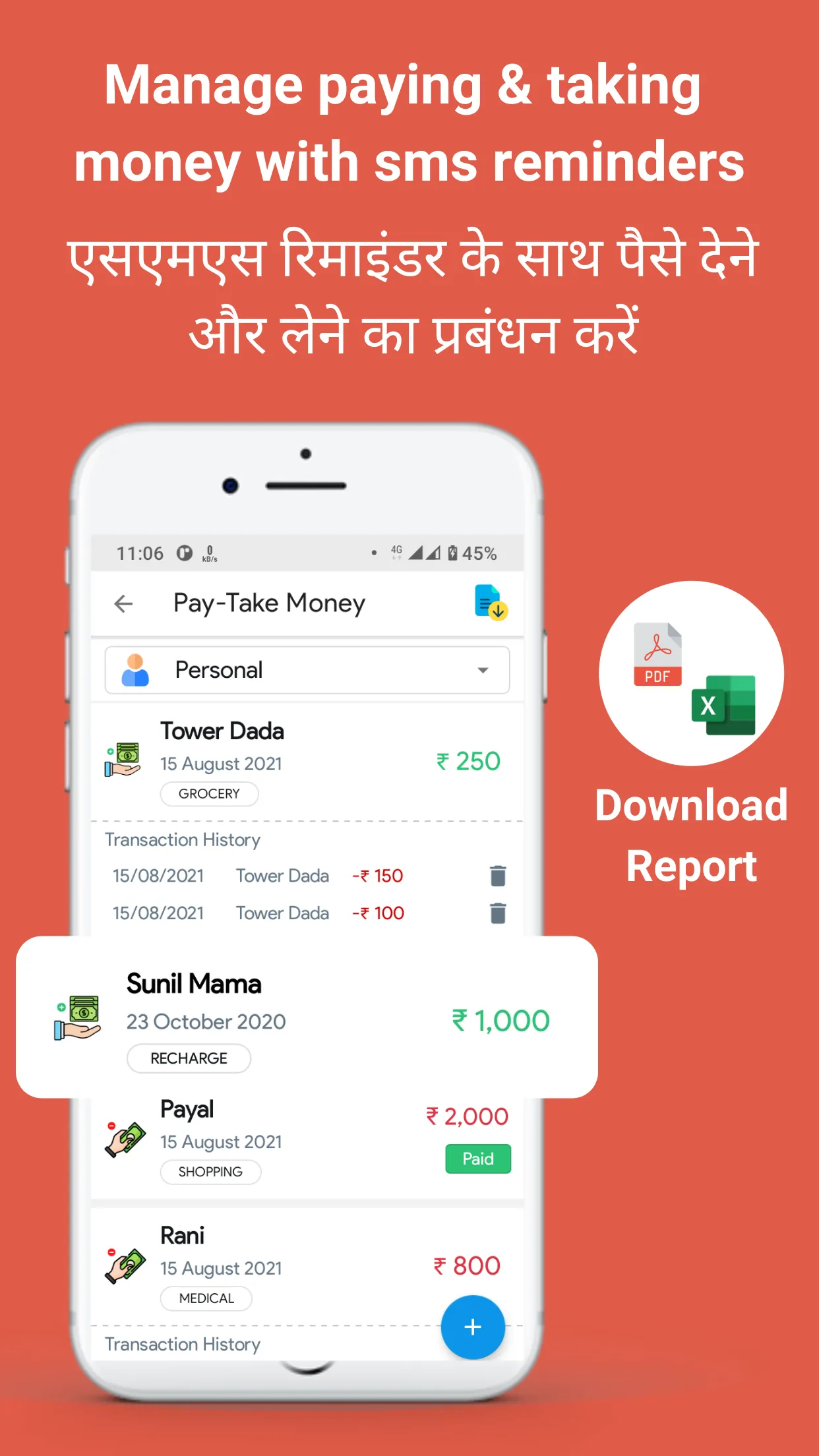 My Kharcha - Expenses Manager | Indus Appstore | Screenshot