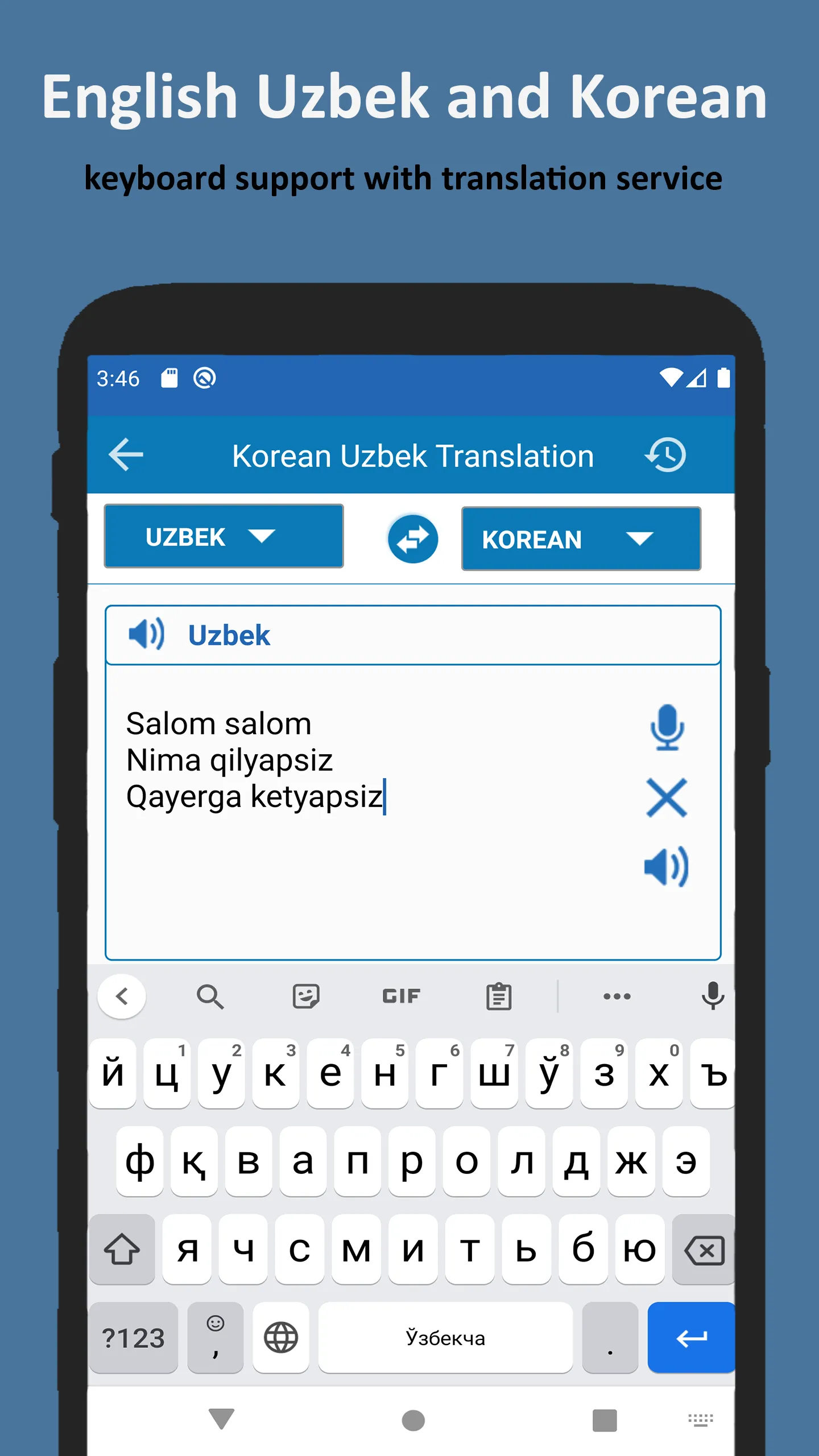 Korean Uzbek Translator | Indus Appstore | Screenshot