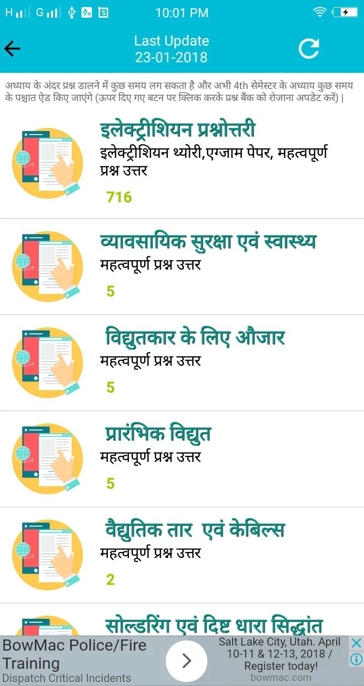 ITI HINDI QUIZ | Indus Appstore | Screenshot