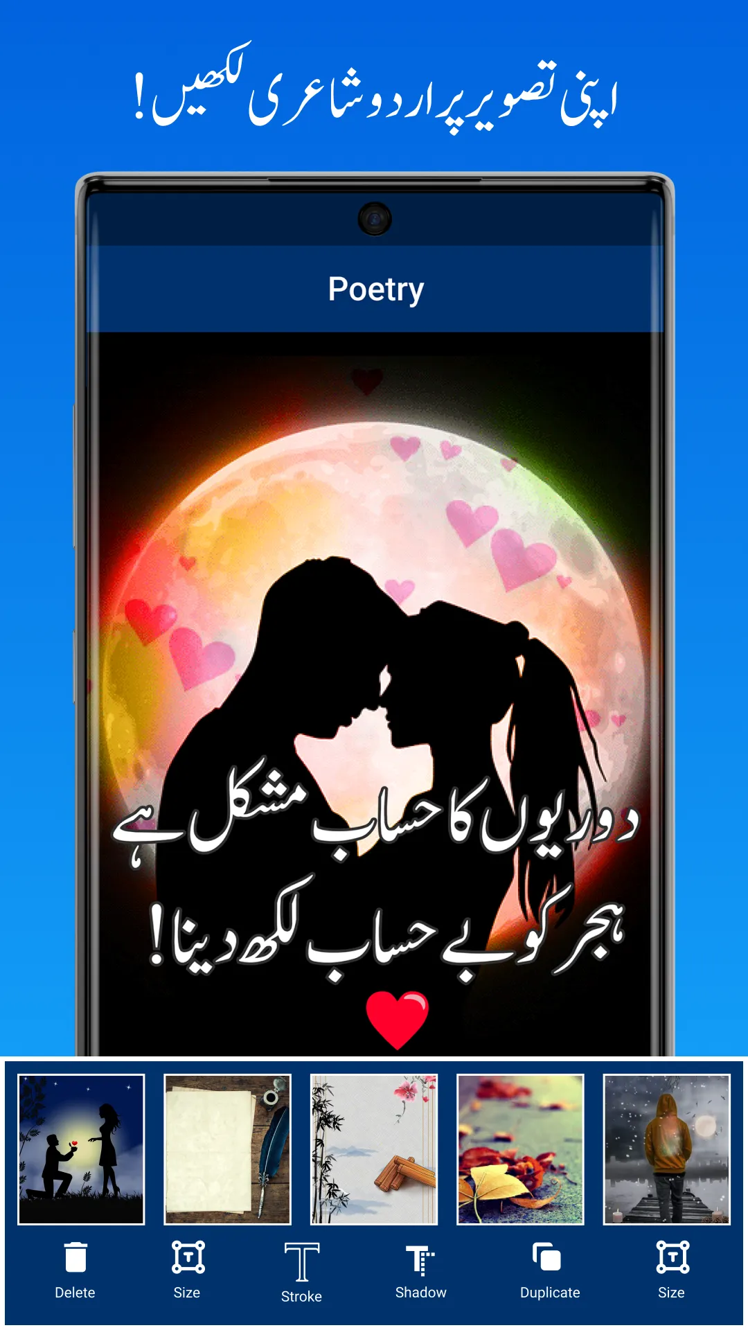 Urdu Post Maker Photext Master | Indus Appstore | Screenshot