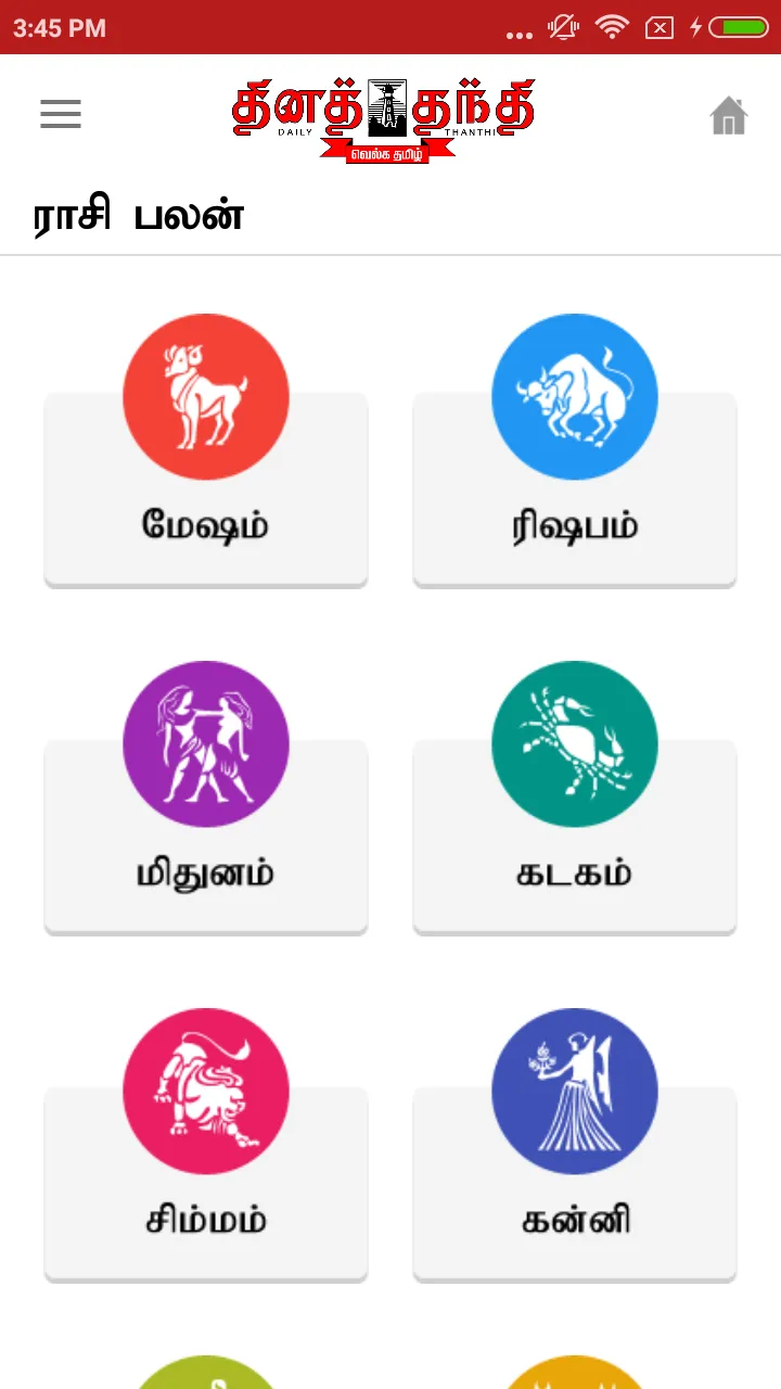 Thanthi News 24x7 (Official) | Indus Appstore | Screenshot