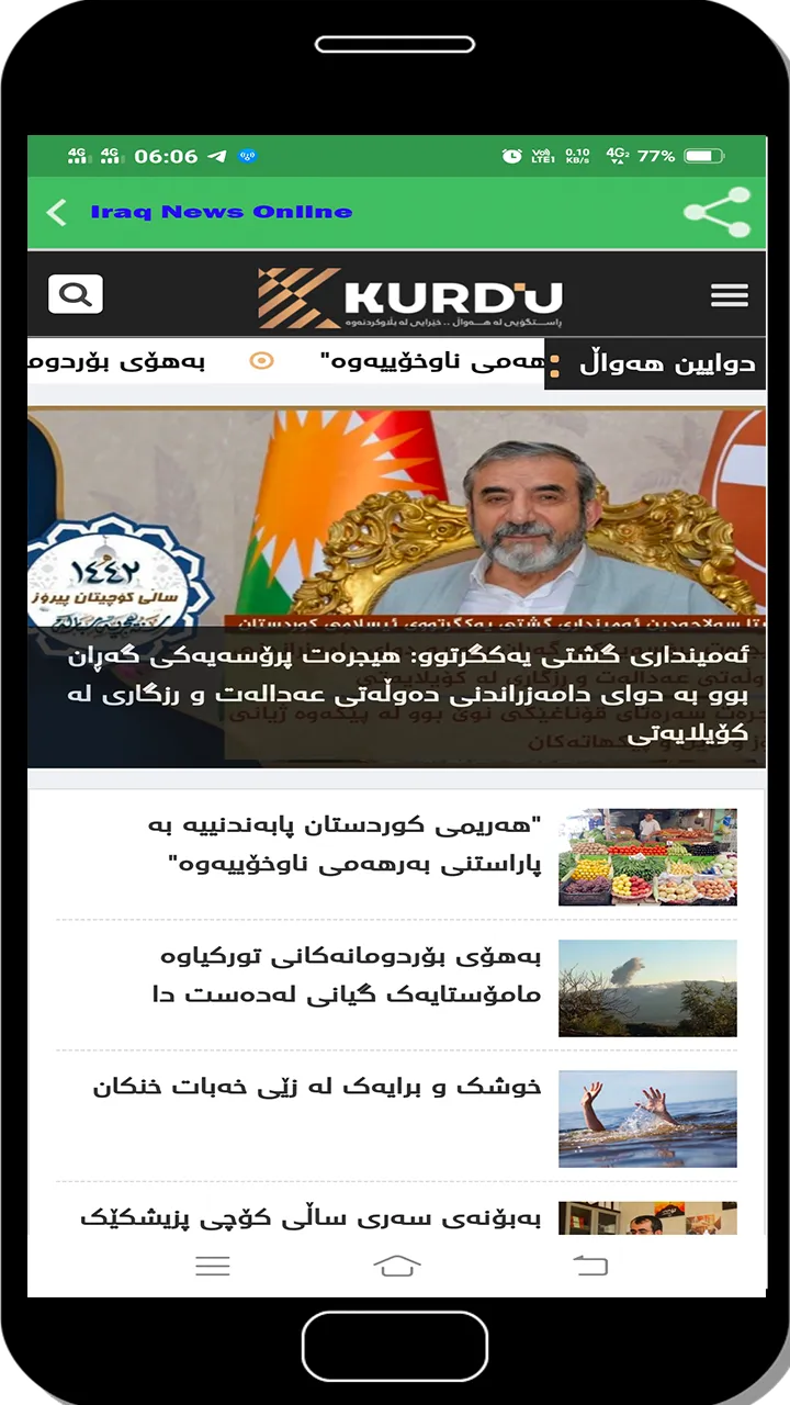 Iraq News Online | Indus Appstore | Screenshot