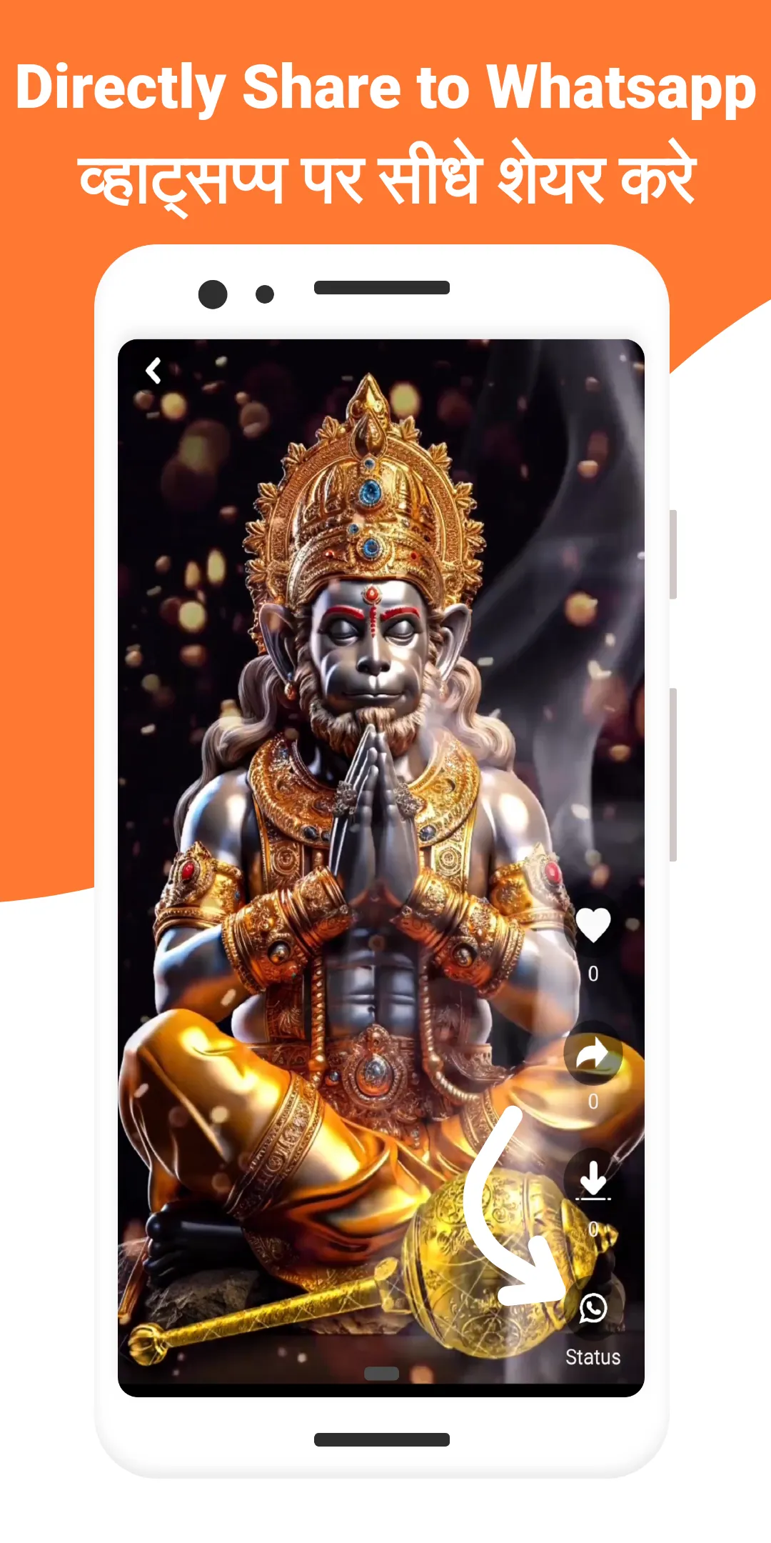 Kattar Hindu God Video Status | Indus Appstore | Screenshot