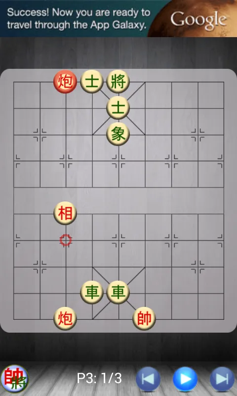 Chinese Chess - Co Tuong | Indus Appstore | Screenshot