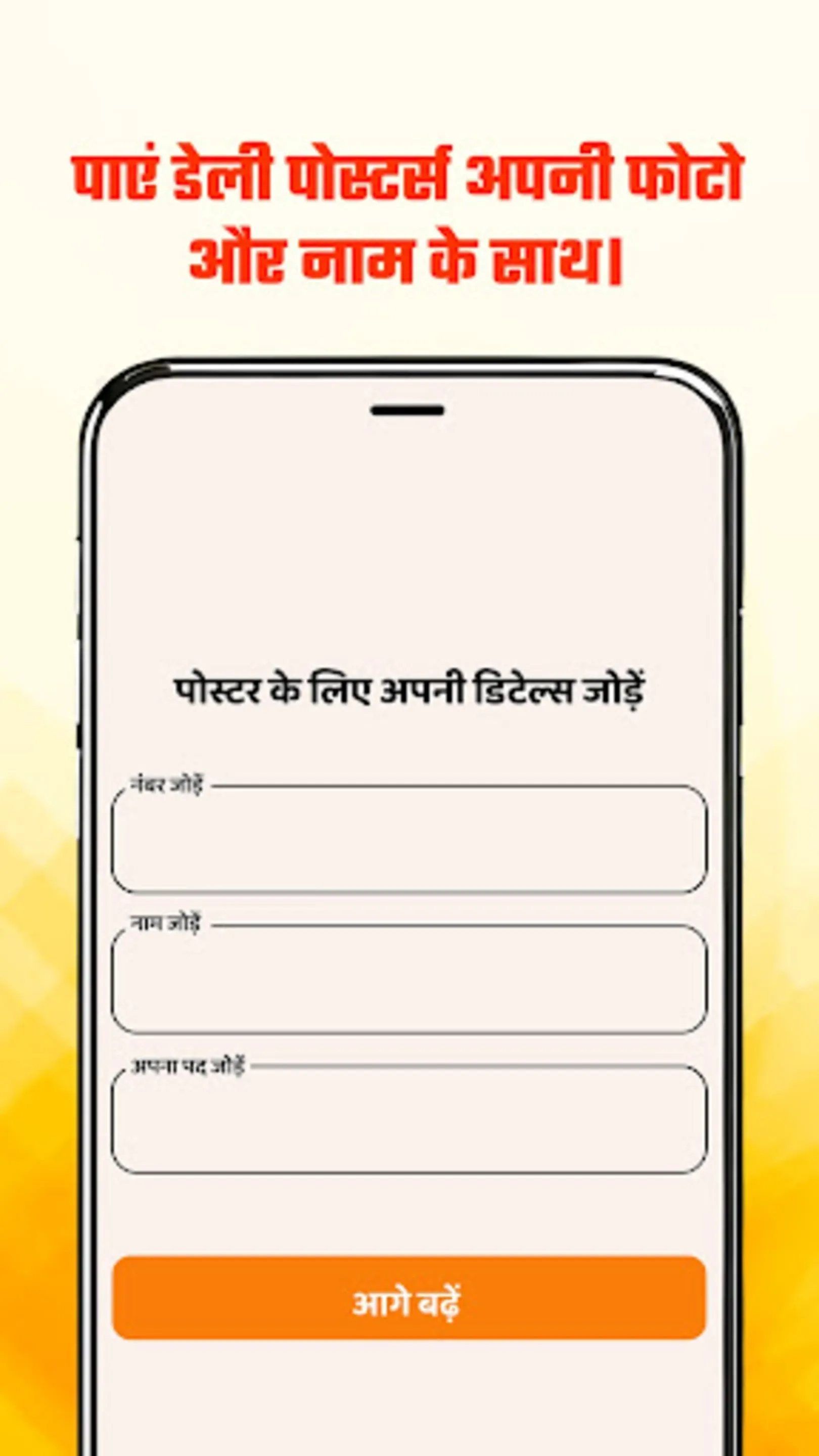 Poster For Bharat | Indus Appstore | Screenshot