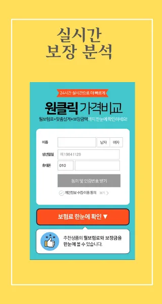 내보험조회 -더쉬운 내보험찾기 내보험다보여 내보험찾아줌 | Indus Appstore | Screenshot