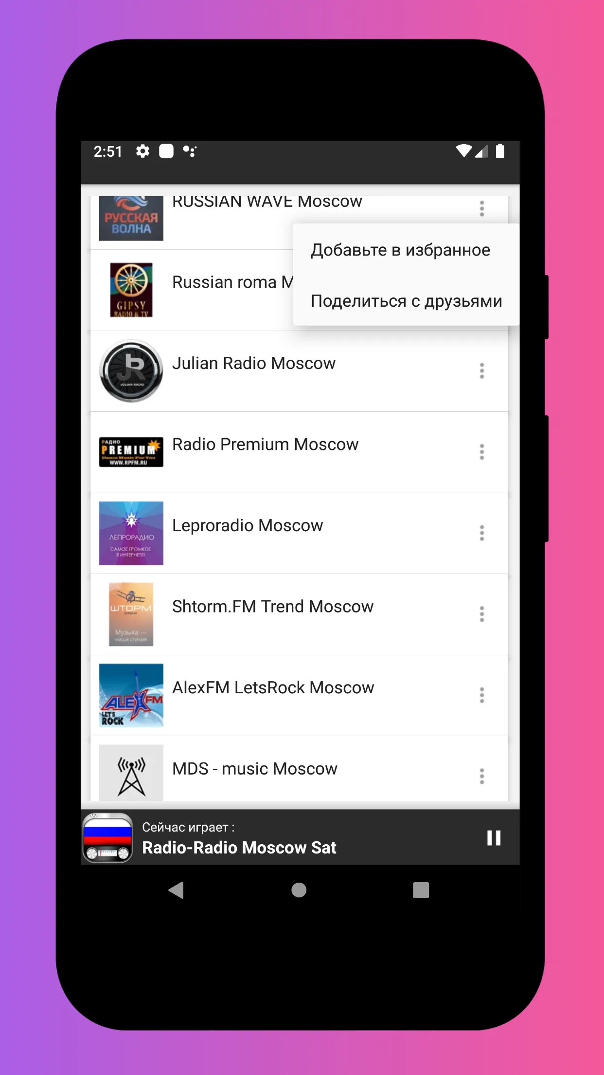 Radio Russia - Radio Russia FM | Indus Appstore | Screenshot