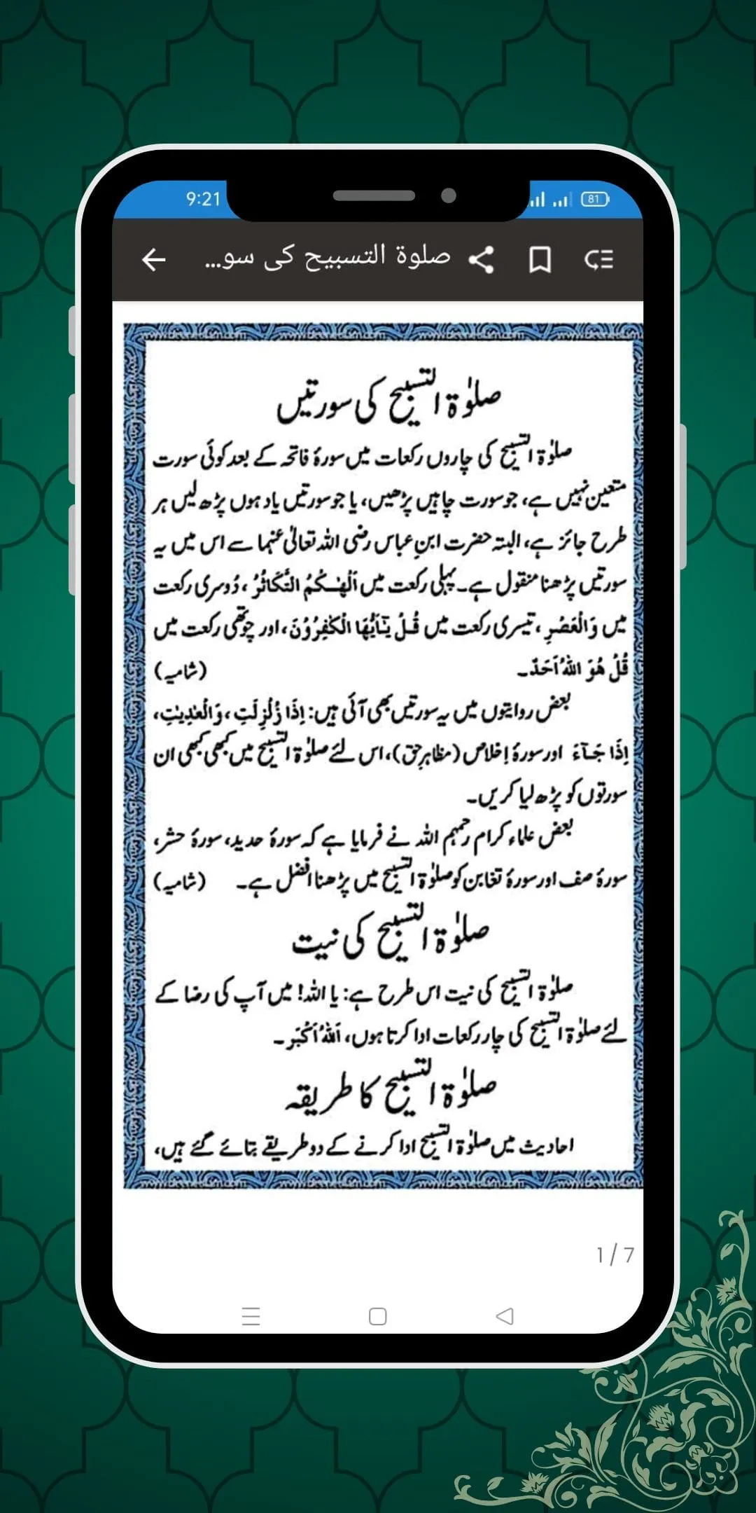 Salat-Ul-Tasbeeh – namaz | Indus Appstore | Screenshot