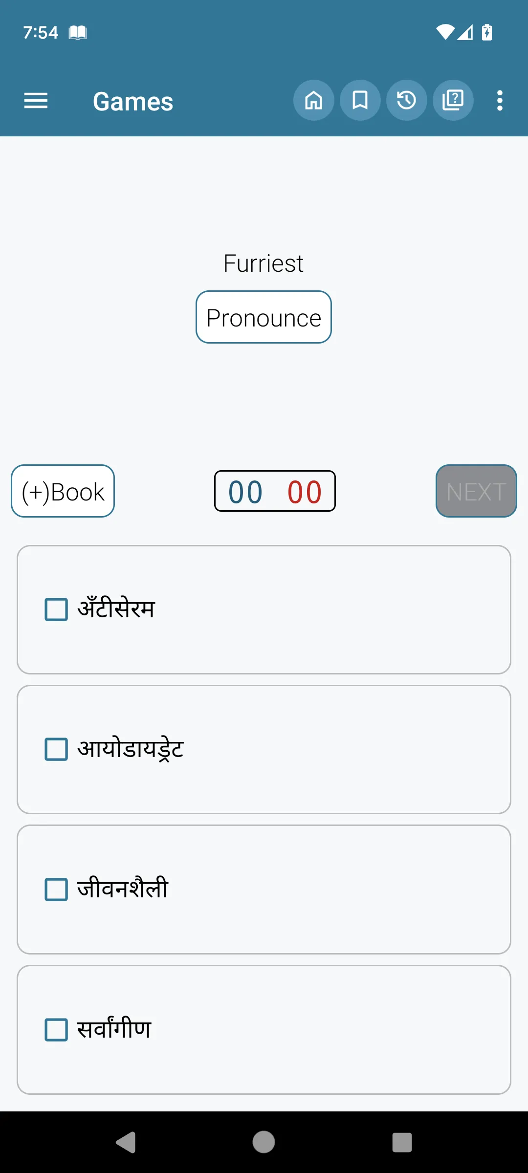 English Marathi Dictionary | Indus Appstore | Screenshot