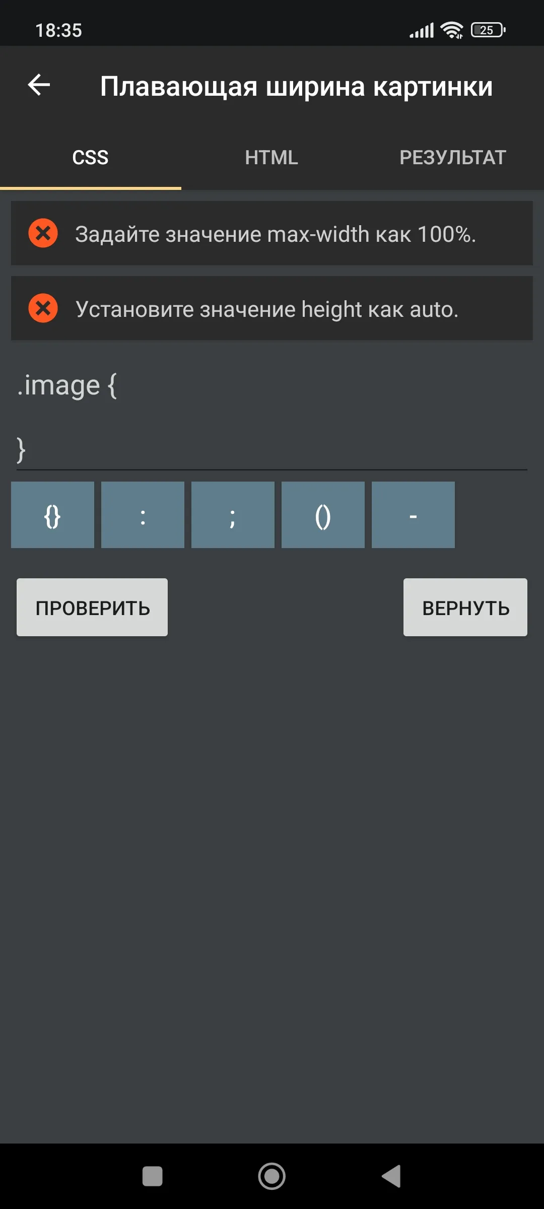 Практика по HTML и CSS | Indus Appstore | Screenshot