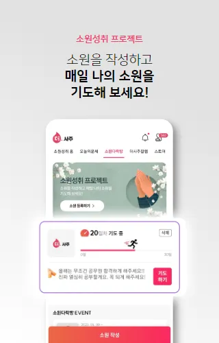 더사주 신년운세 사주 일일운세 궁합 타로 | Indus Appstore | Screenshot