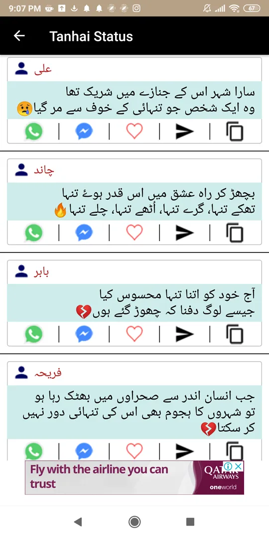 Daily Status in Urdu | Indus Appstore | Screenshot