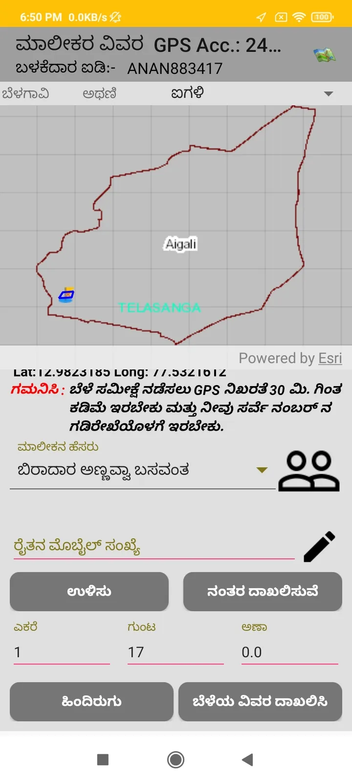 Perennial Crop Survey 2022-23 | Indus Appstore | Screenshot