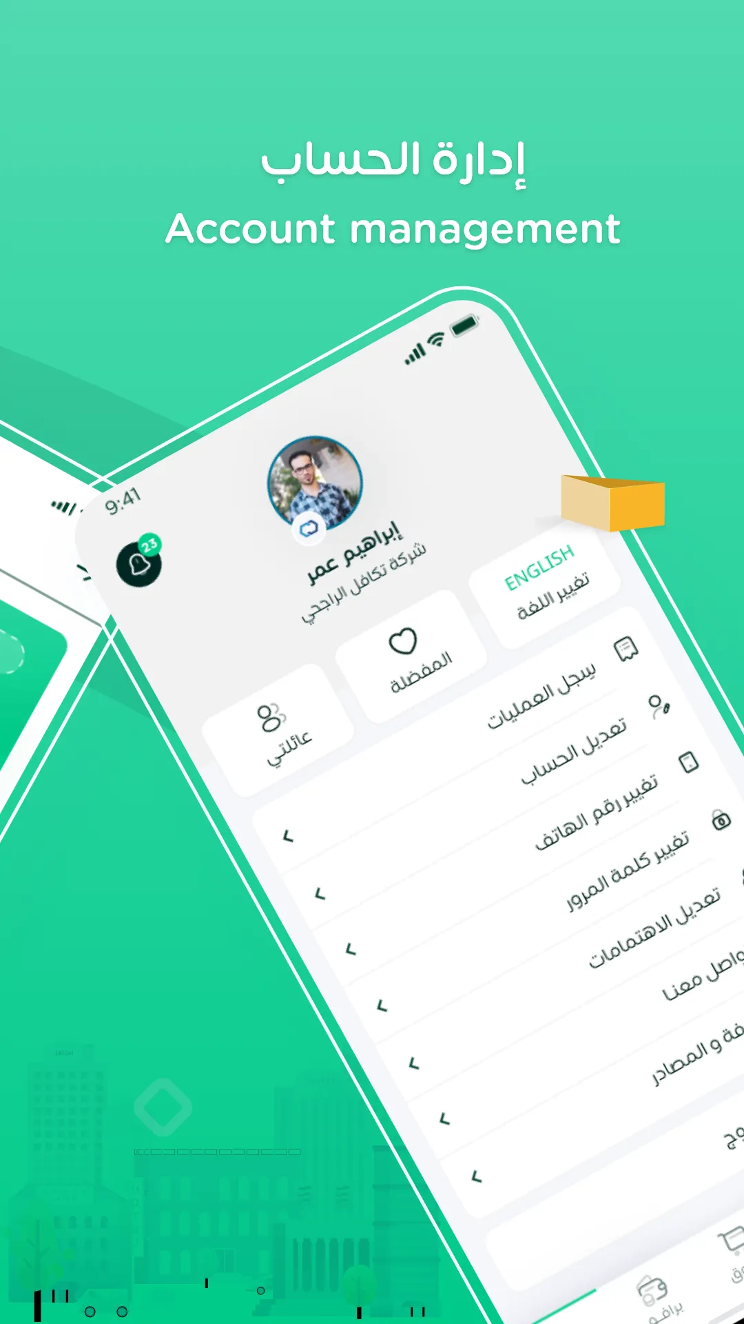 WalaPlus | ولاء بلس | Indus Appstore | Screenshot