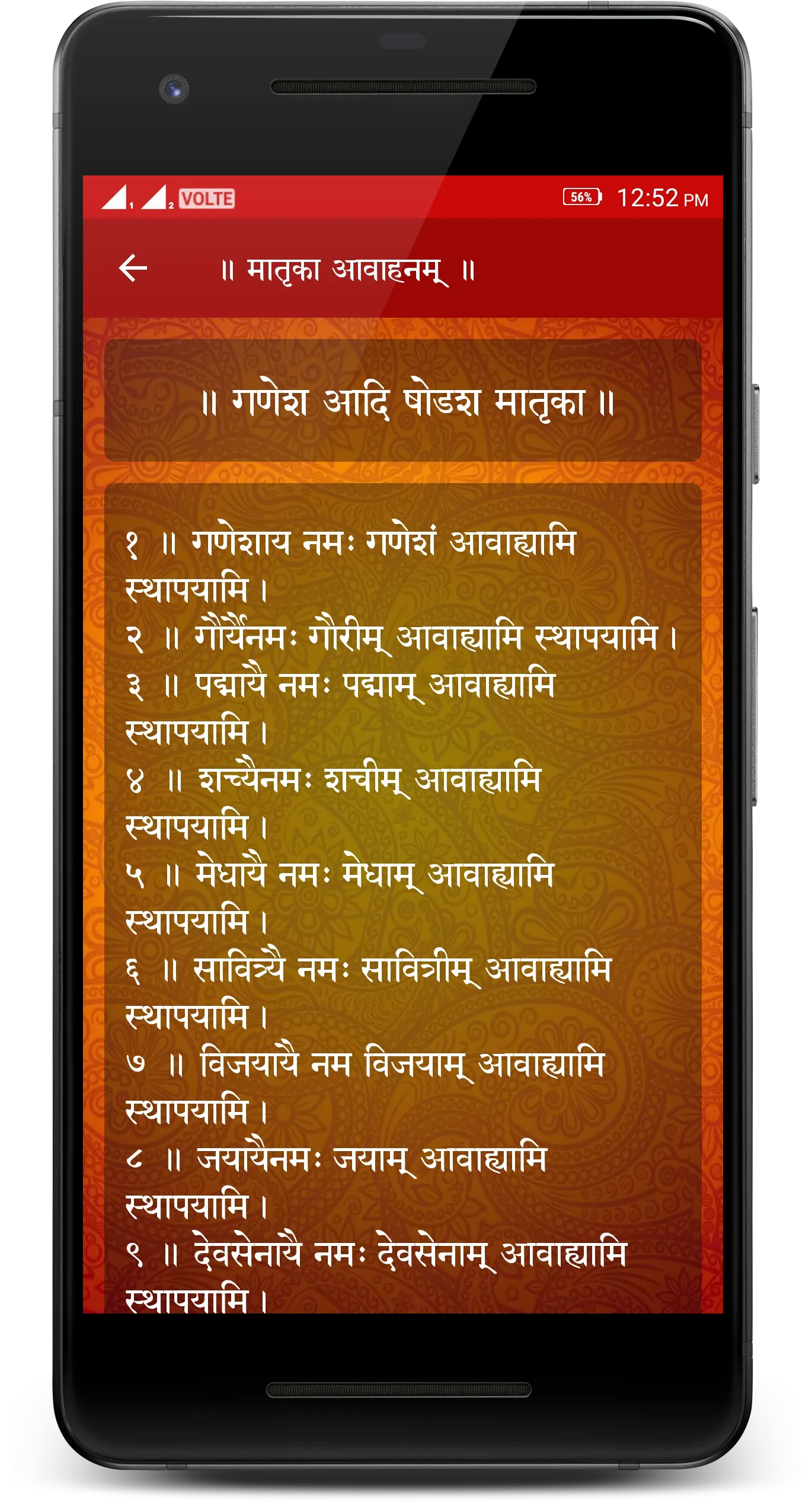 Karmkand | Indus Appstore | Screenshot