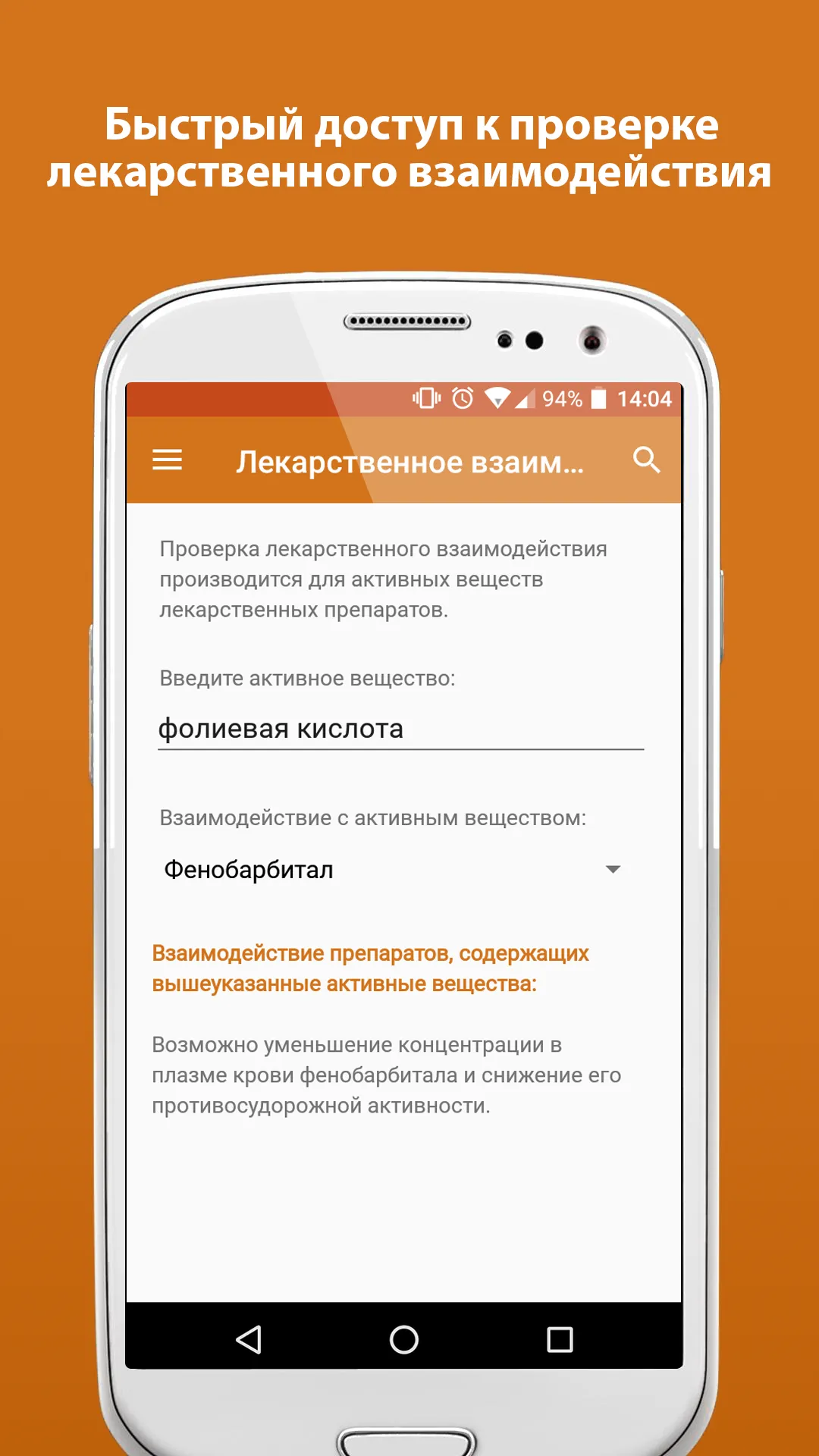 VIDAL — Гинекология | Indus Appstore | Screenshot