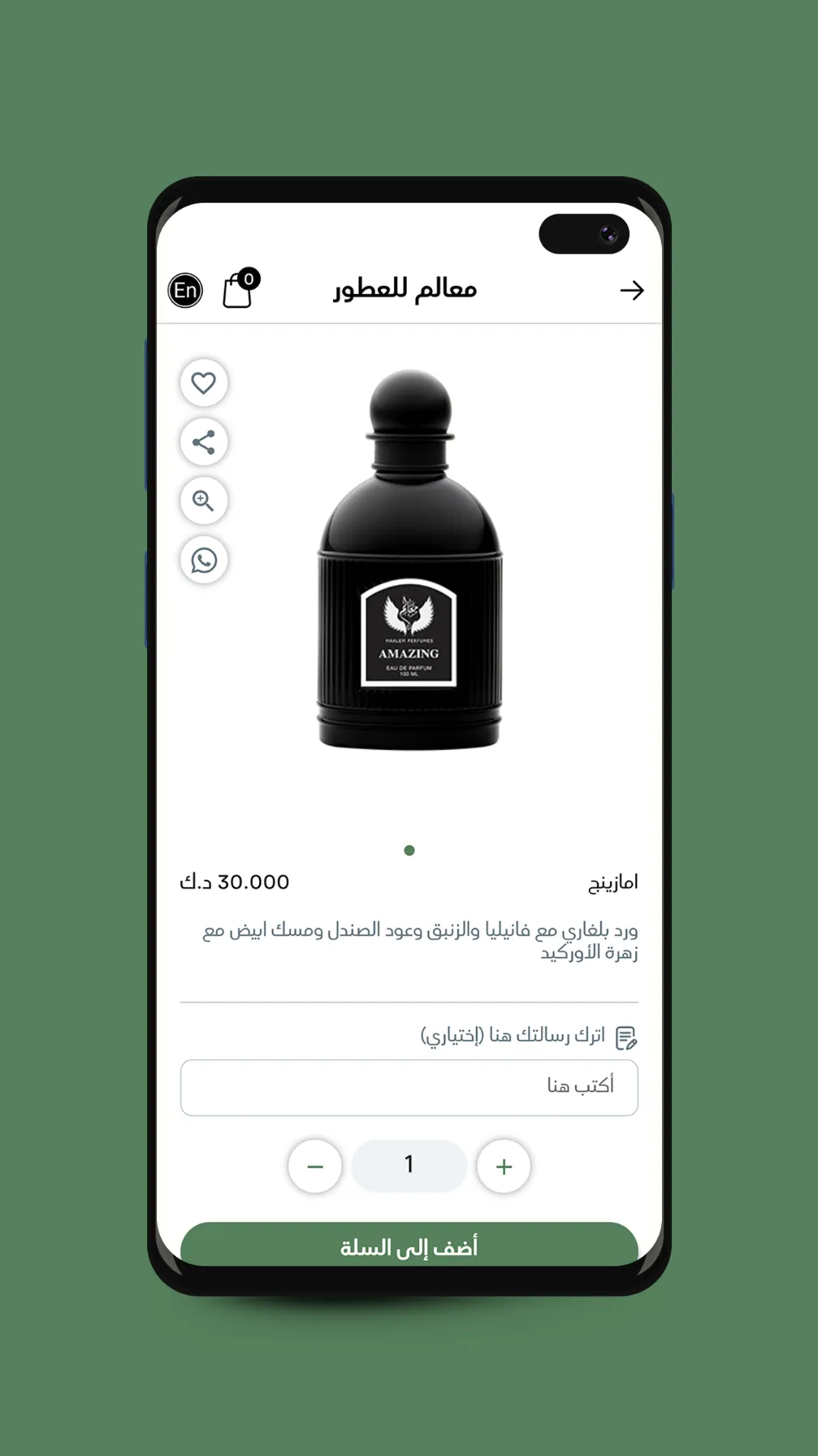 M'aalem Perfumes معالم للعطور | Indus Appstore | Screenshot