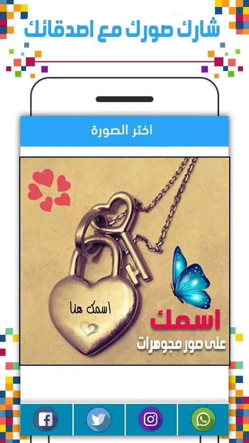 Write Your Name On Necklace | Indus Appstore | Screenshot