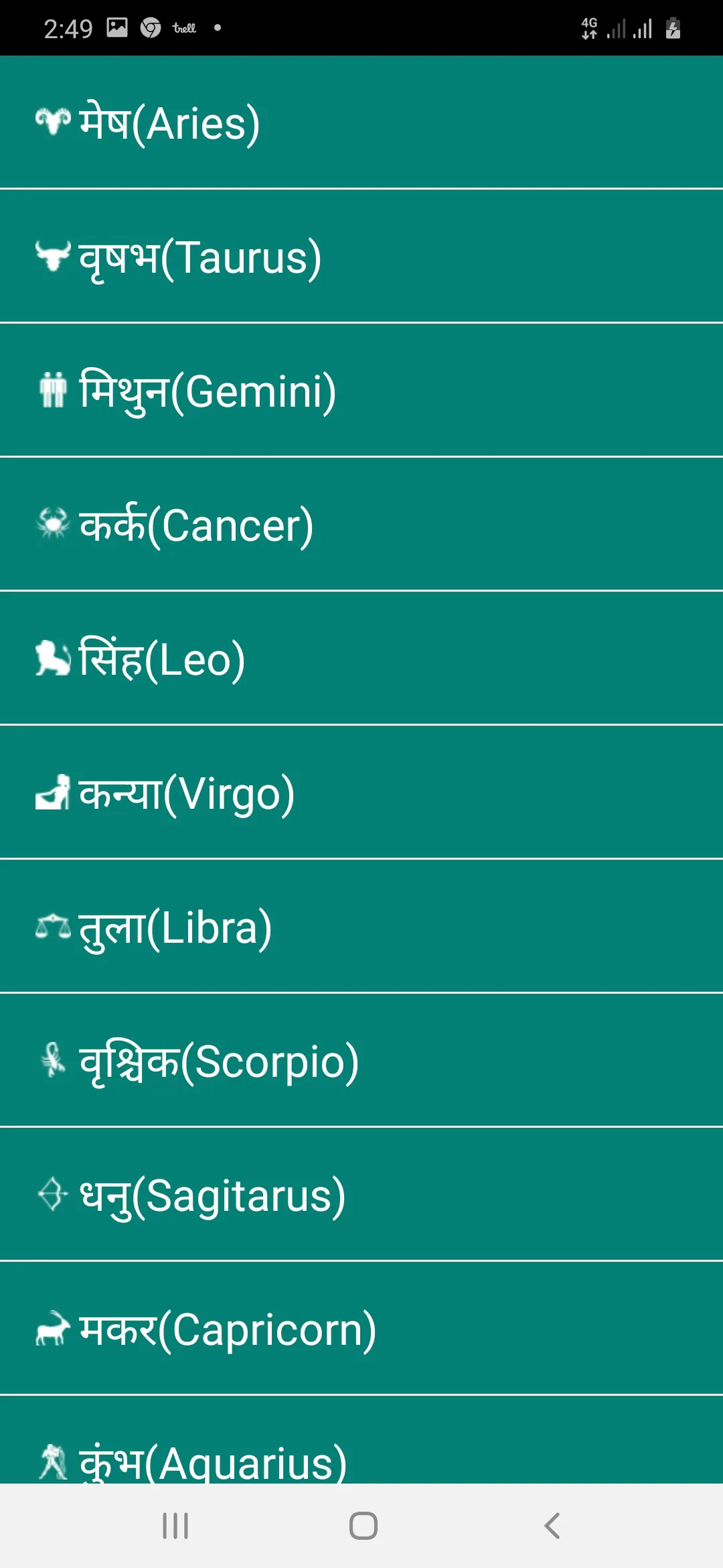 Hindu Baby Names Meanings-50k+ | Indus Appstore | Screenshot