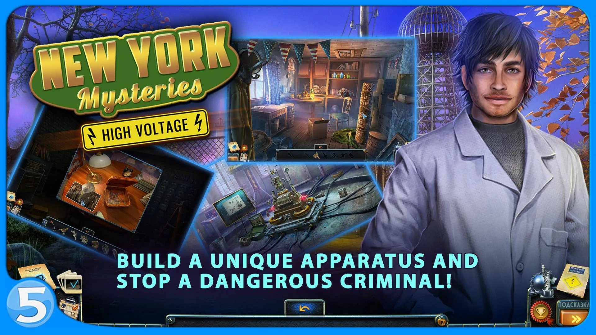 New York Mysteries 2 | Indus Appstore | Screenshot