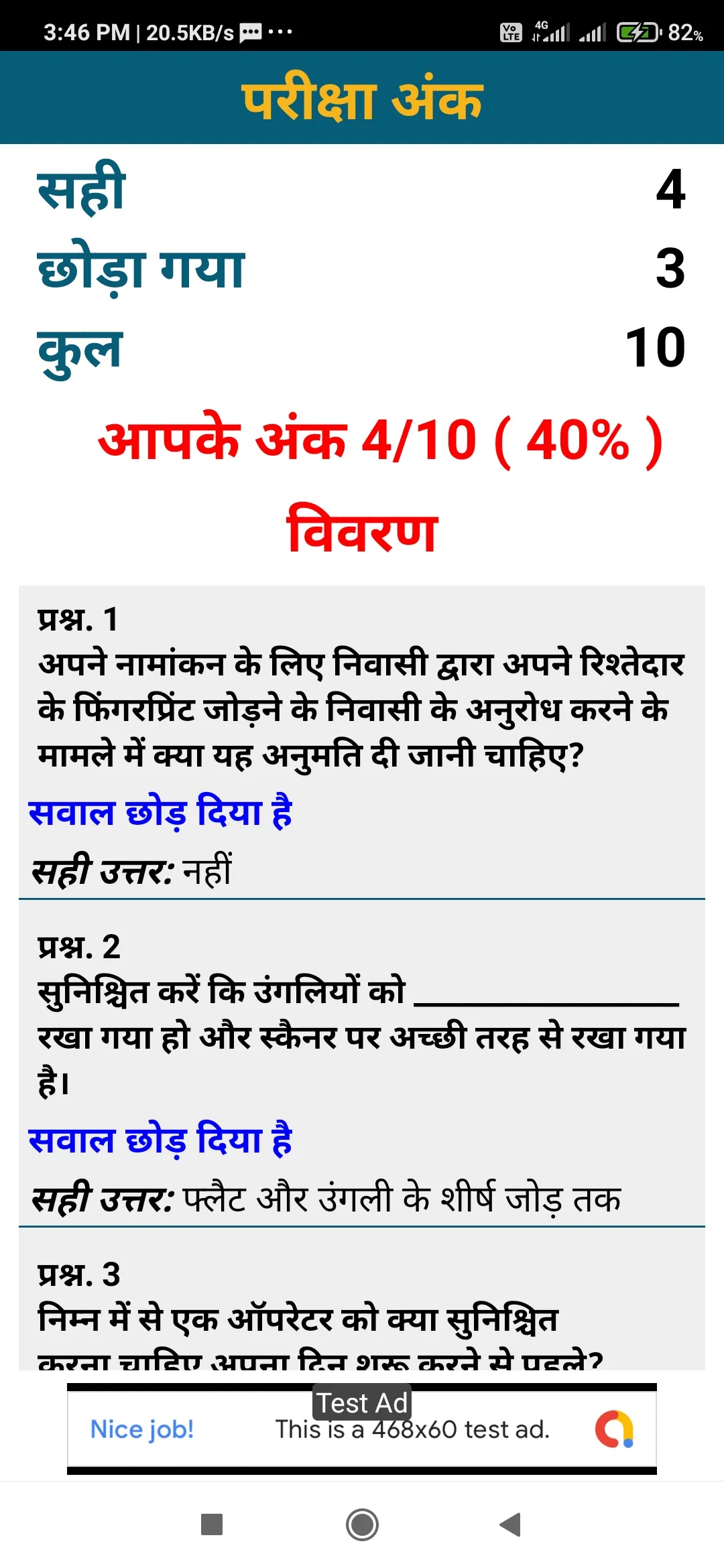 Supervisor Exam Practice Hindi | Indus Appstore | Screenshot