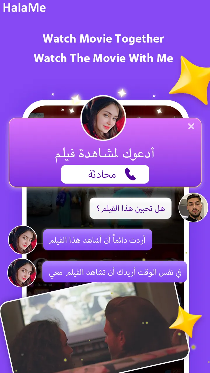 HalaMe-Chat&meet real people | Indus Appstore | Screenshot