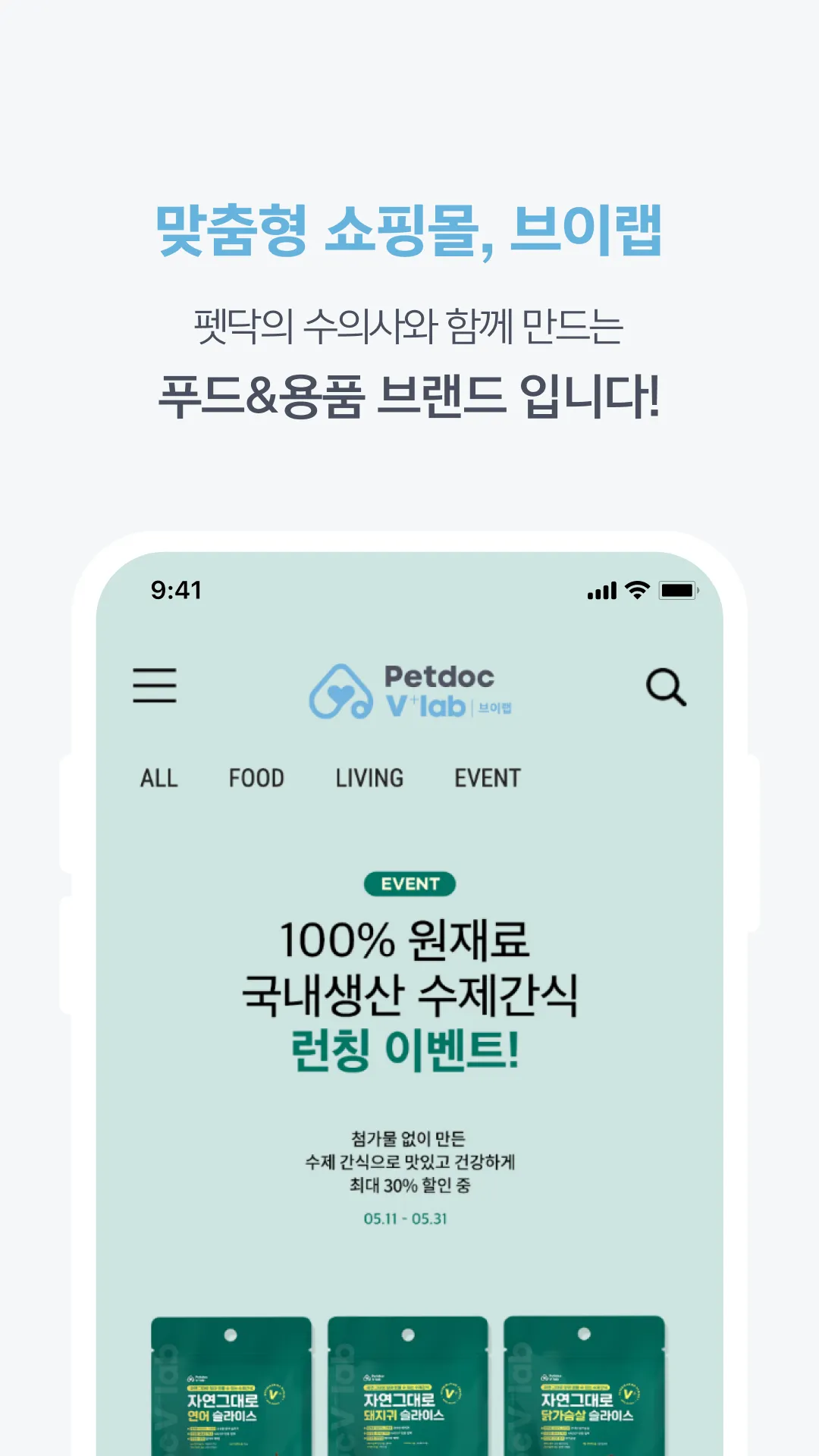 펫닥 – 내 손안에 수의사 소환 실시간 수의사 상담 앱 | Indus Appstore | Screenshot