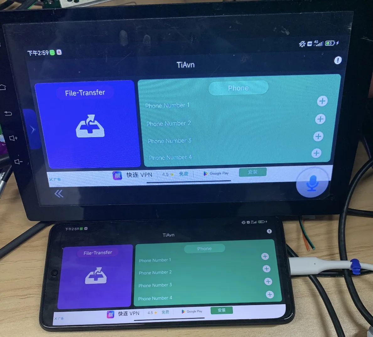 TiAVN | Indus Appstore | Screenshot