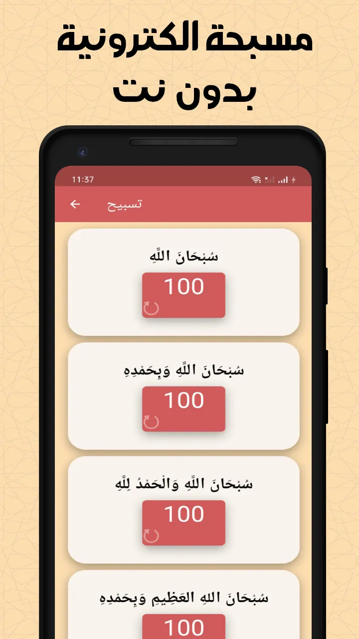 سورة مريم بدون انترنت | Indus Appstore | Screenshot