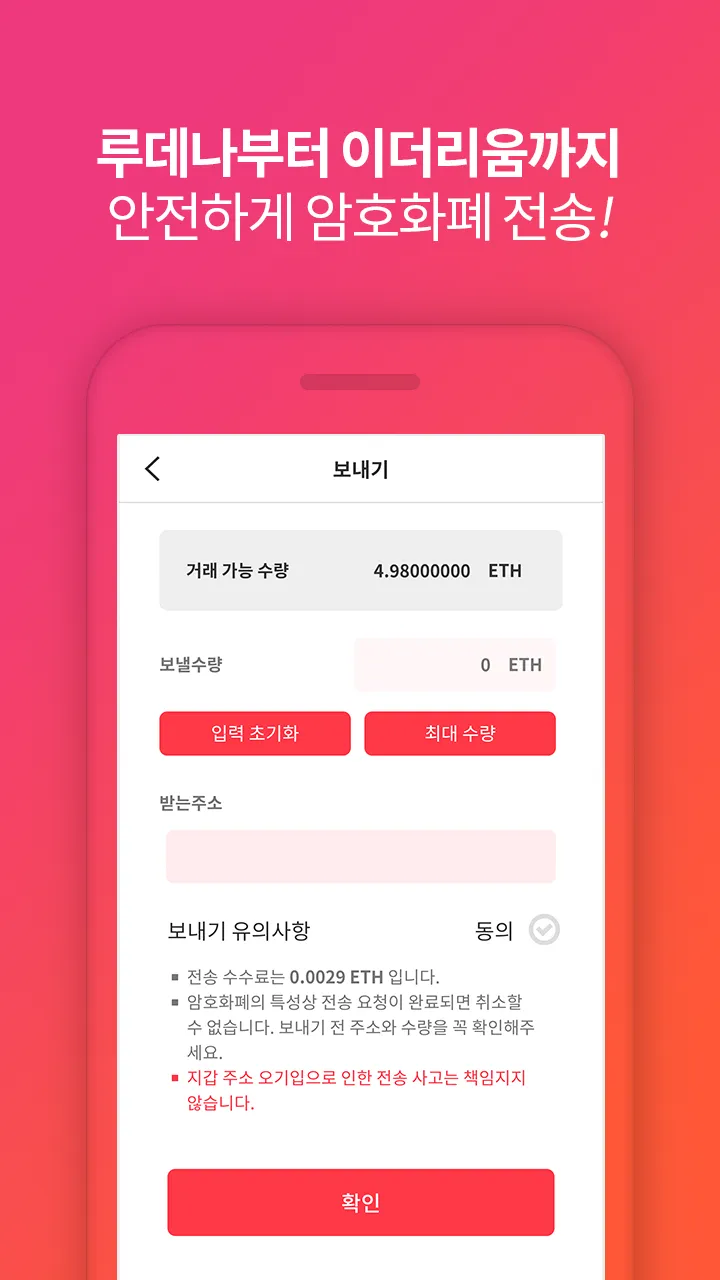 겜톡톡월렛 | Indus Appstore | Screenshot