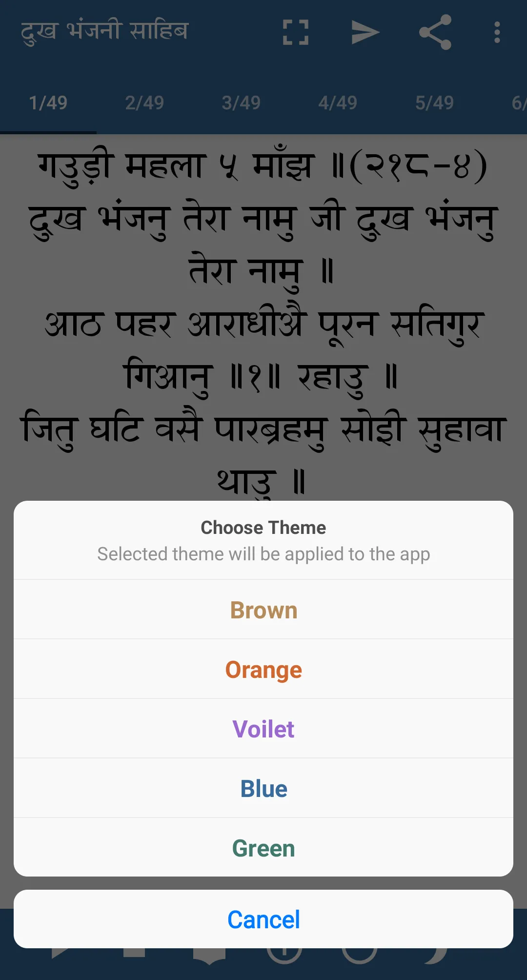 Dukh Bhanjani Sahib Paath | Indus Appstore | Screenshot