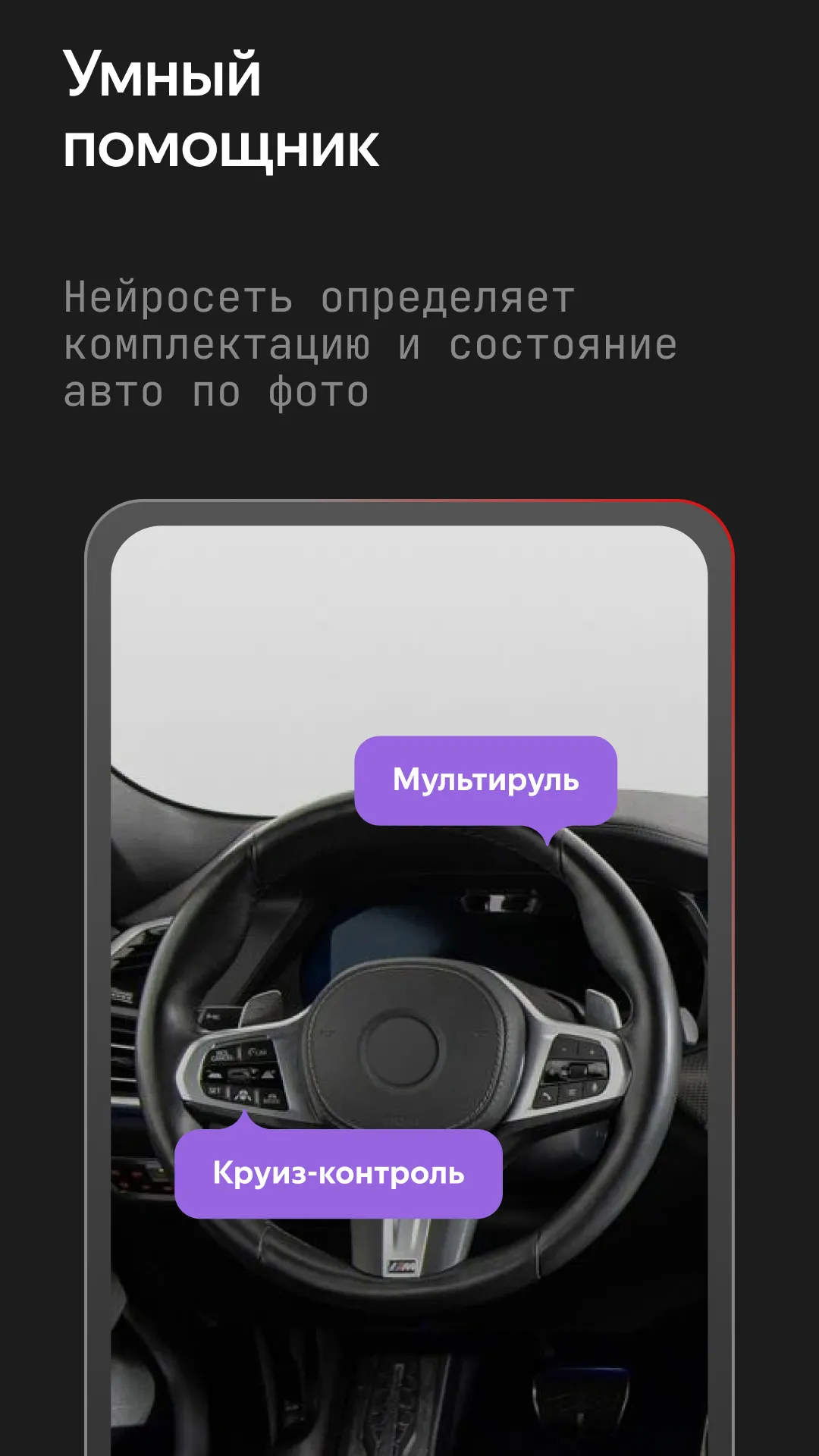 Auto.ru Бизнес | Indus Appstore | Screenshot