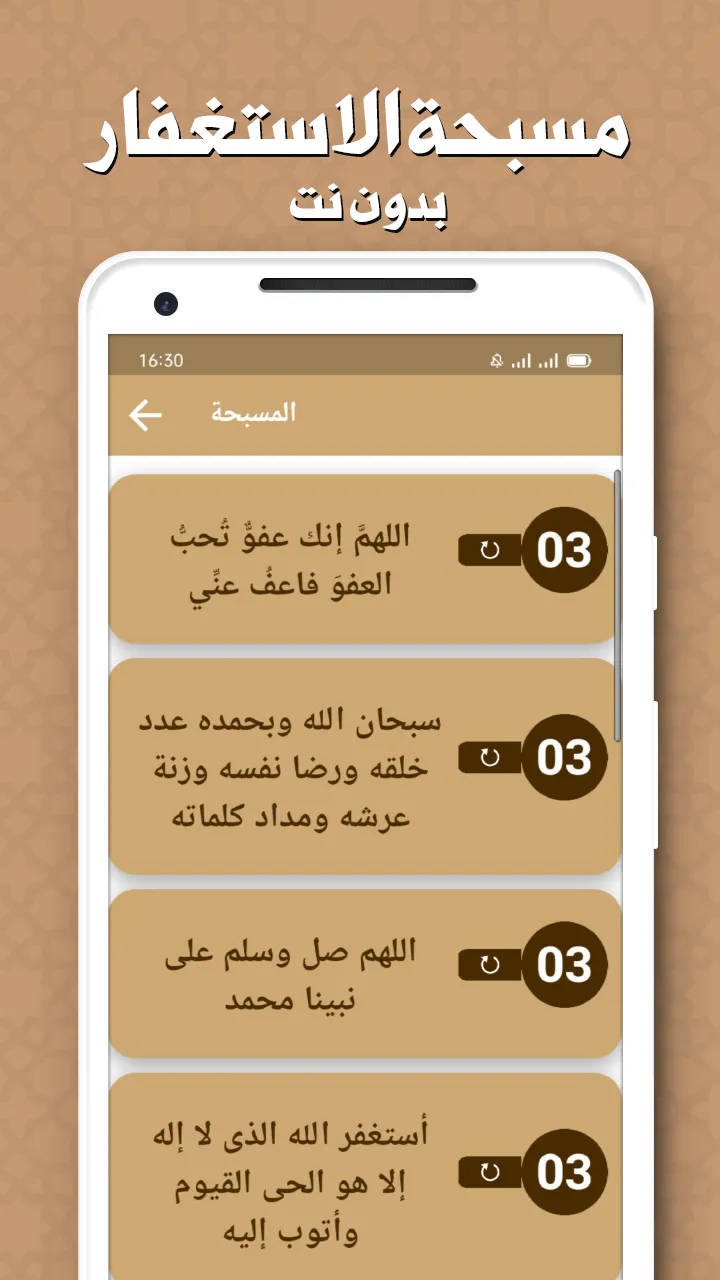 تفسير القران بدون انترنت | Indus Appstore | Screenshot