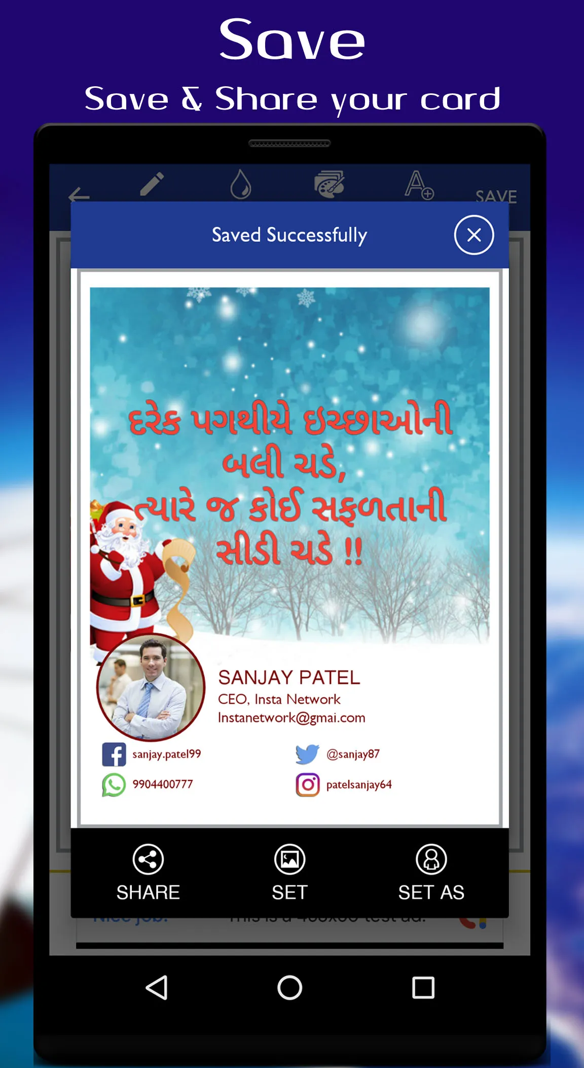 Gujarati Poster Maker | Indus Appstore | Screenshot