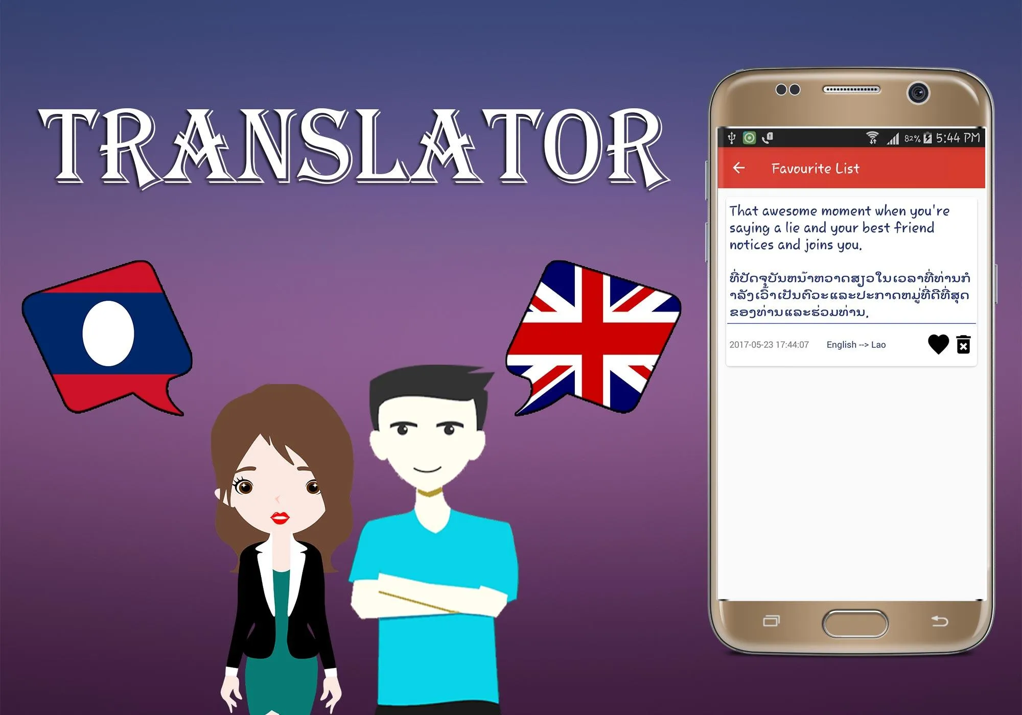 Lao To English Translator | Indus Appstore | Screenshot