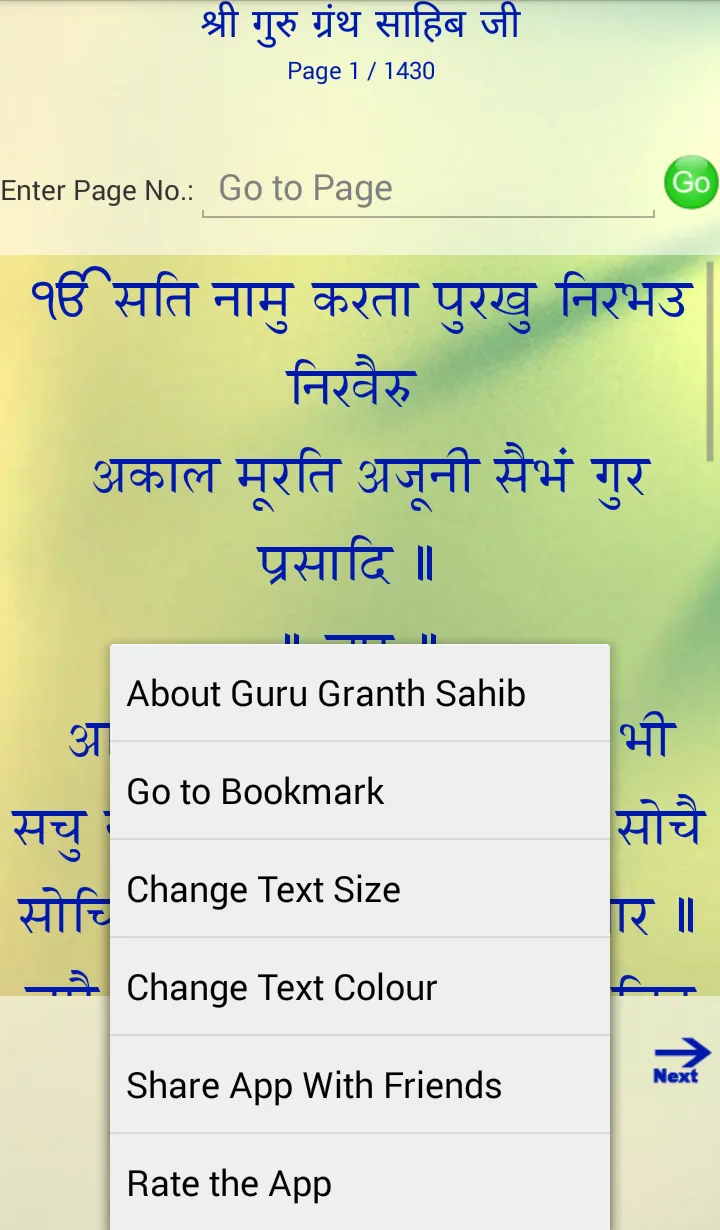 Sri Guru Granth Sahib Ji | Indus Appstore | Screenshot