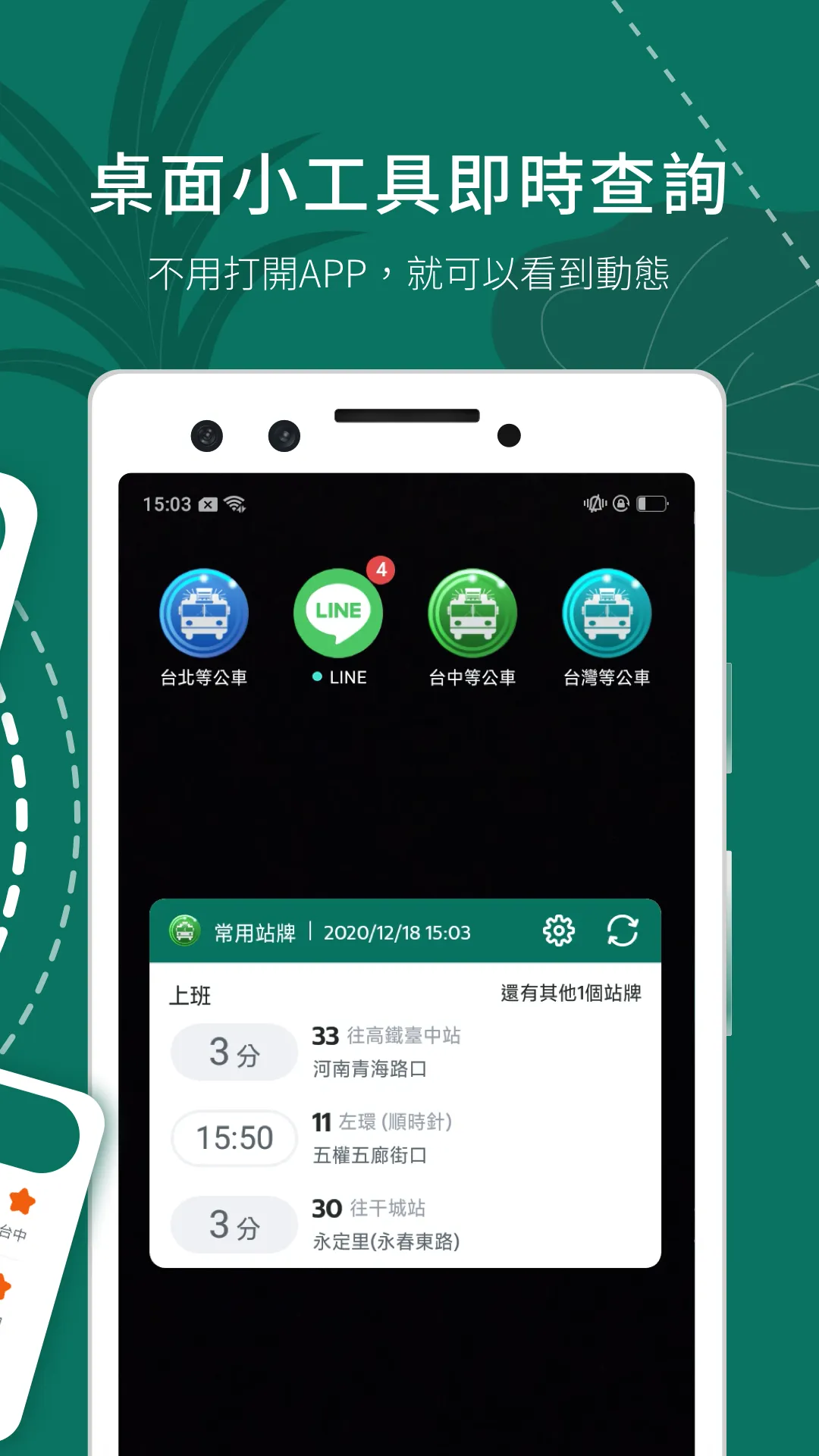 BusTracker Taichung | Indus Appstore | Screenshot