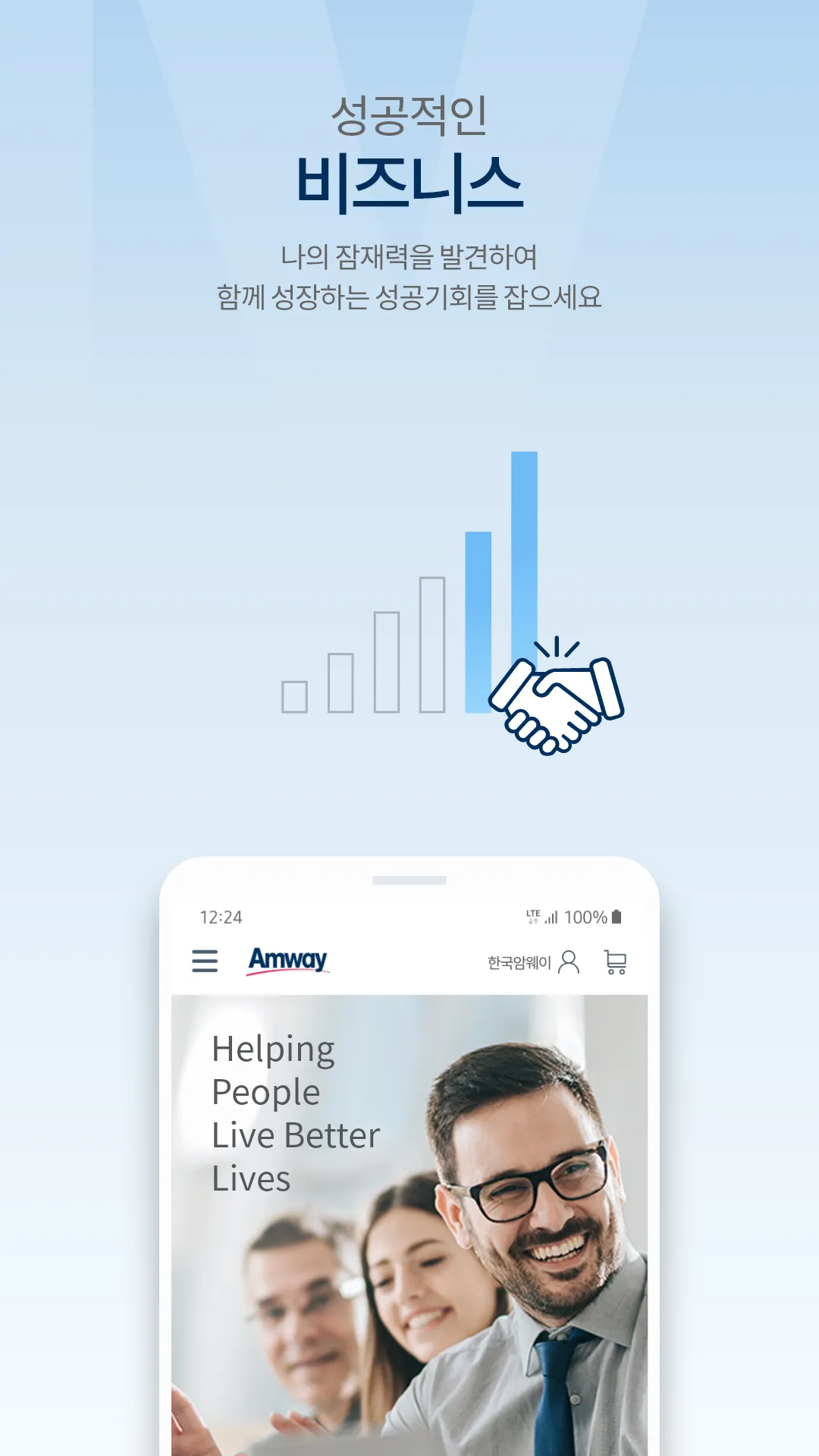 Amway | Indus Appstore | Screenshot