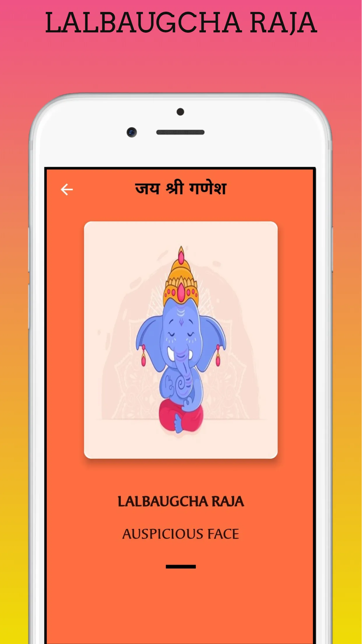 GANPATI BAPPA MORYA - GANESH C | Indus Appstore | Screenshot