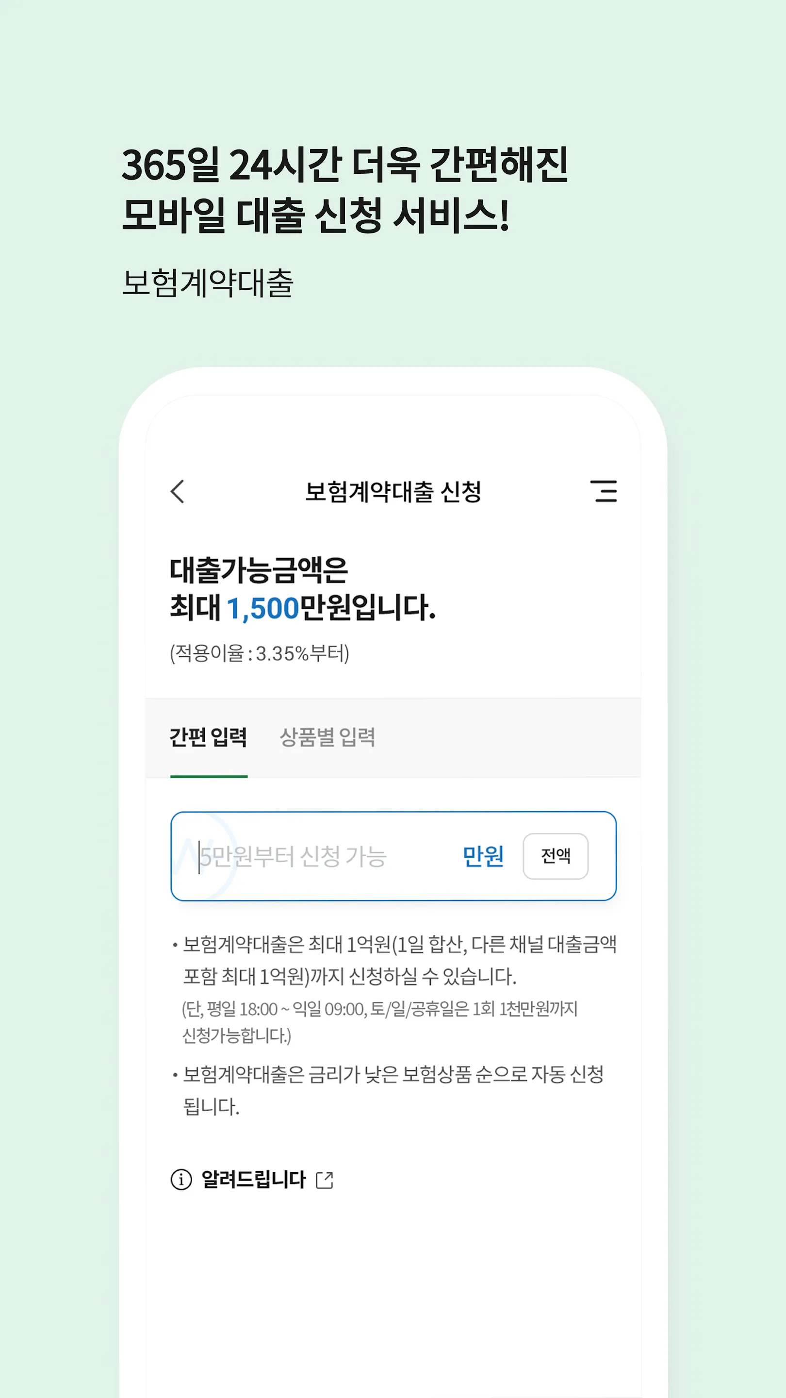 DB손해보험 | Indus Appstore | Screenshot