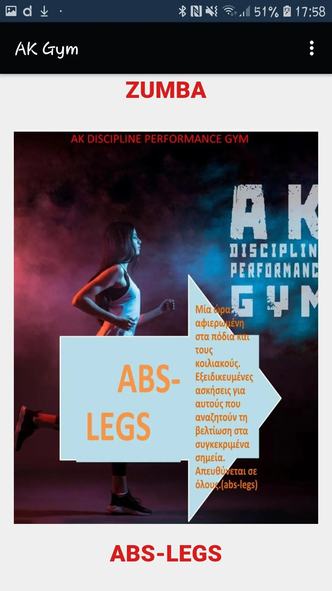 AK Gym | Indus Appstore | Screenshot