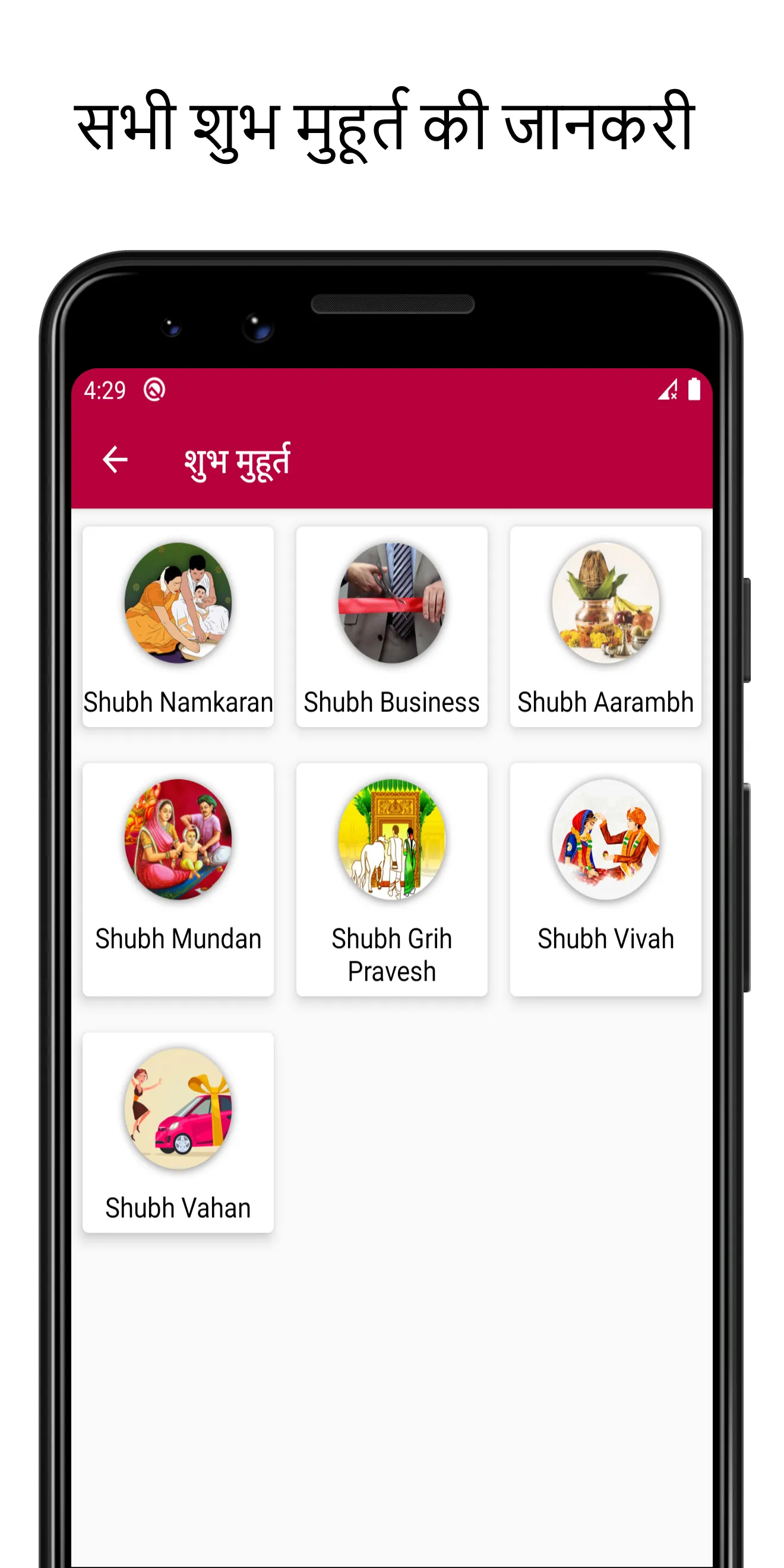 2025 Hindi Calendar Panchang | Indus Appstore | Screenshot