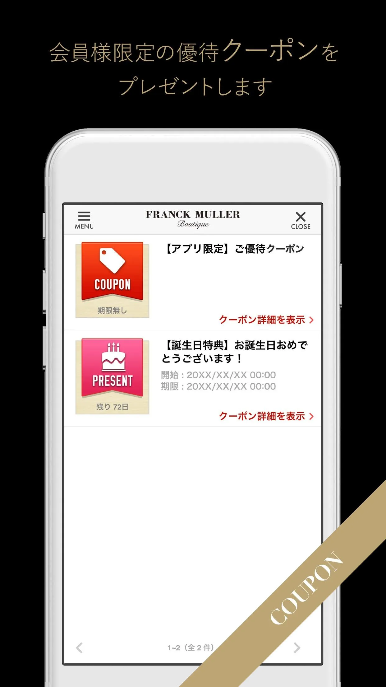 フランク ミュラー ブティック | Indus Appstore | Screenshot